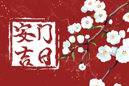 2025年05月26日安门好吗 安装大门吉利吗