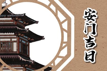 2025年09月01日安门好不好 今日安装入户门好吗