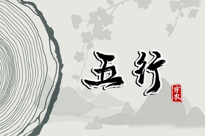 2025年04月24日安葬好不好 安葬吉利吗