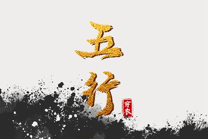 2025年06月27日是安葬好日子吗 安葬吉利吗