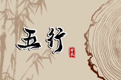 2025年09月29日安葬好不好 是安装大门好日子吗