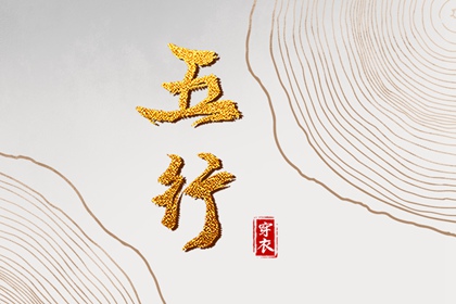 2025年09月17日是安葬好日子吗 是安葬好日子吗