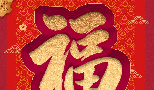 2026年农历十月廿四搬家吉日查询 乔迁搬新房吉利吗