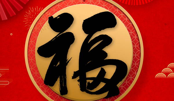 2025年08月09日搬家吉日查询 宜乔迁新居吉日查询