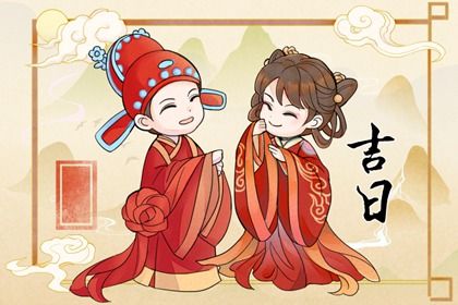 2027年农历七月初十订婚好不好 宜定下婚约吉日查询