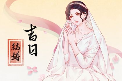 2027年02月09日订婚日子如何 宜提亲吉日查询