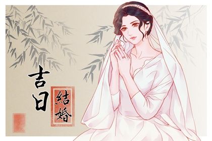 2027年农历五月十八是订婚好日子吗 订婚吉利吗