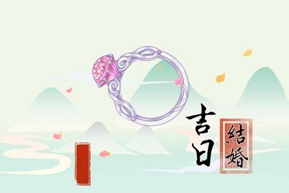 2026年农历正月十四是结婚好日子吗 今日办婚礼好不好