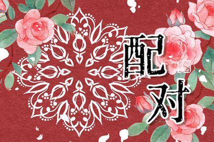 2026年06月20日结婚好吗 今日办婚礼好不好