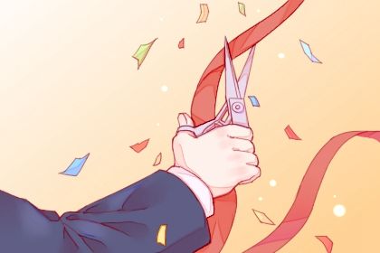 2027年02月28日是不是开业吉日 宜营业吉日查询