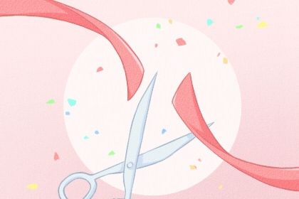 2025年农历六月十八是开业好日子吗 适不适合开张