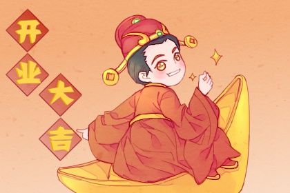 2025年07月15日开业日子如何 适不适合营业