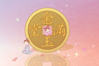 2025年09月07日开业吉日查询 是店铺开张好日子吗