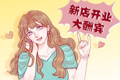 2025年农历六月十四开业好吗 开门做生意吉利吗