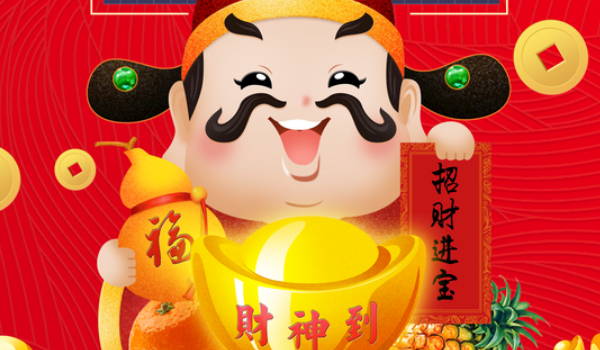 2026年01月29日是不是开业吉日 开张吉利吗