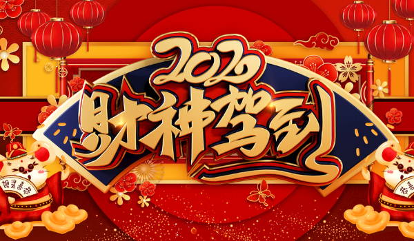 2025年07月24日开业黄道吉日 适不适合开门做生意