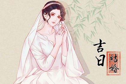 2025年08月15日领证日子如何 今日登记领证好吗