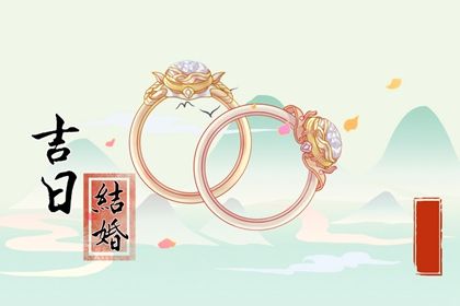 2025年07月23日是不是领证吉日 今日领证好不好