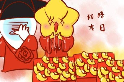 2025年农历六月初九领证好吗 宜领证结婚吉日查询