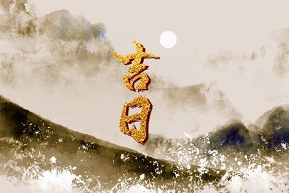 2025年农历二月初八提车好吗 今日提车好吗