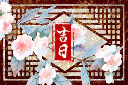 2026年农历正月初三提车好不好 提车吉利吗