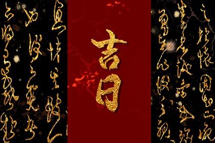 2026年07月19日是提车好日子吗 是买新车好日子吗