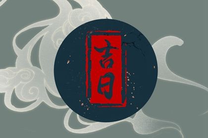 2026年农历冬月十七是不是提车吉日 提新车吉利吗