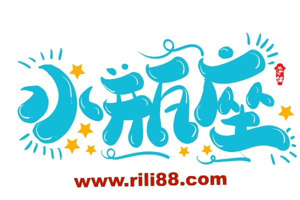 可惜我是水瓶座