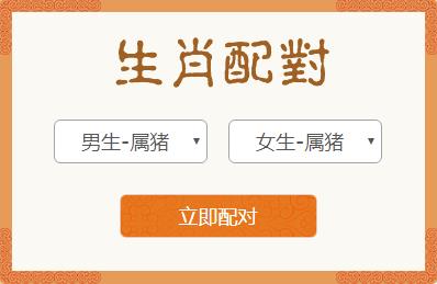 属鼠男和属羊女生肖配对