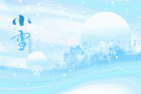 摄图网_402670933_简约小雪节气背景(非企业商用).jpg