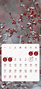 本周休2上4休1-本周六要上班