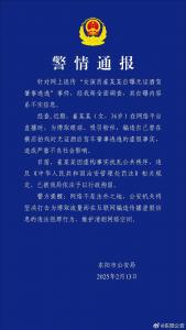 《甄嬛传》演员崔漫莉被行政拘留 警方通报
