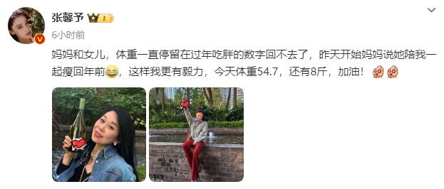 张馨予透露妈妈要陪她一起减肥 这样她更有毅力
